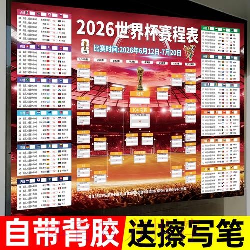 2026世界杯投注排行入口地址 2026世界杯投注排行入口地址