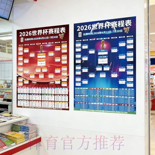 2026世界杯投注排行入口地址 2026世界杯投注排行入口地址