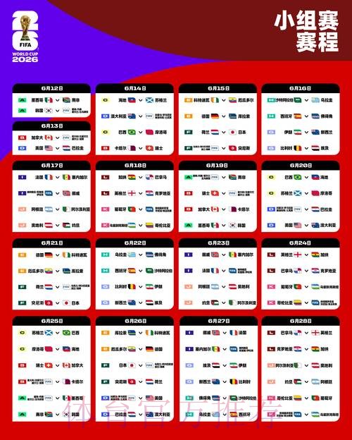 2026世界杯盘口最新地址入口地址